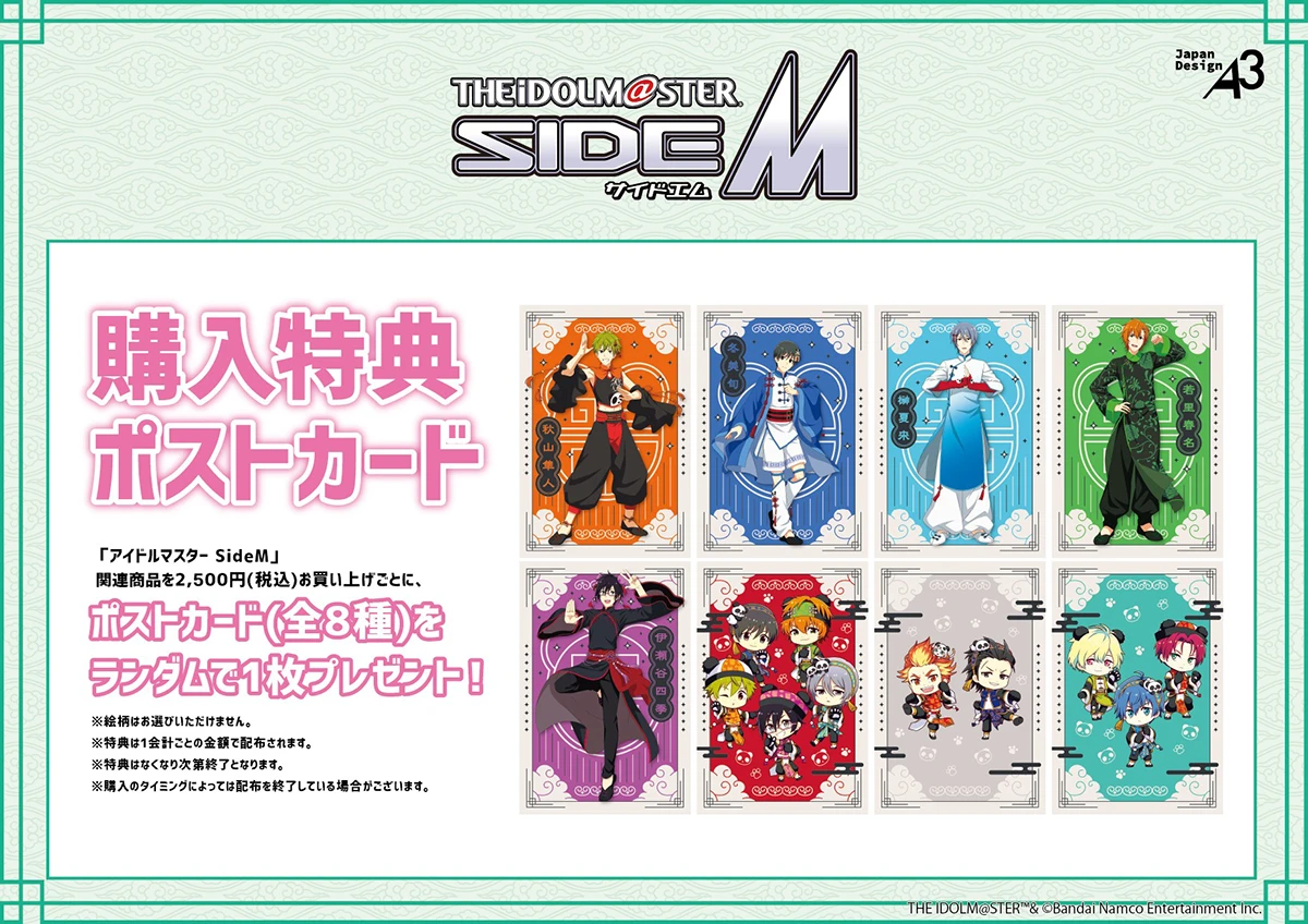 『アイドルマスター SideM』POP UP SHOP in ChinaTown80 Hall