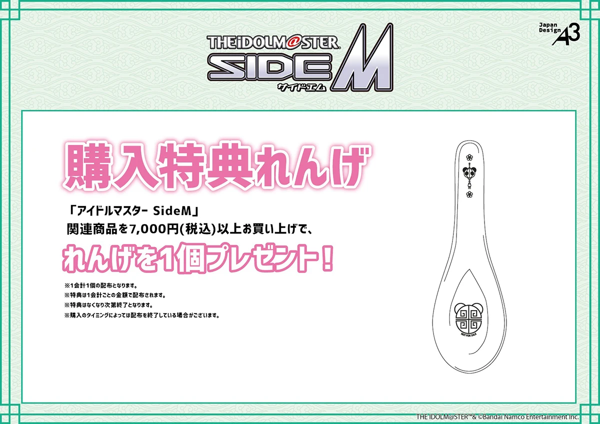 『アイドルマスター SideM』POP UP SHOP in ChinaTown80 Hall
