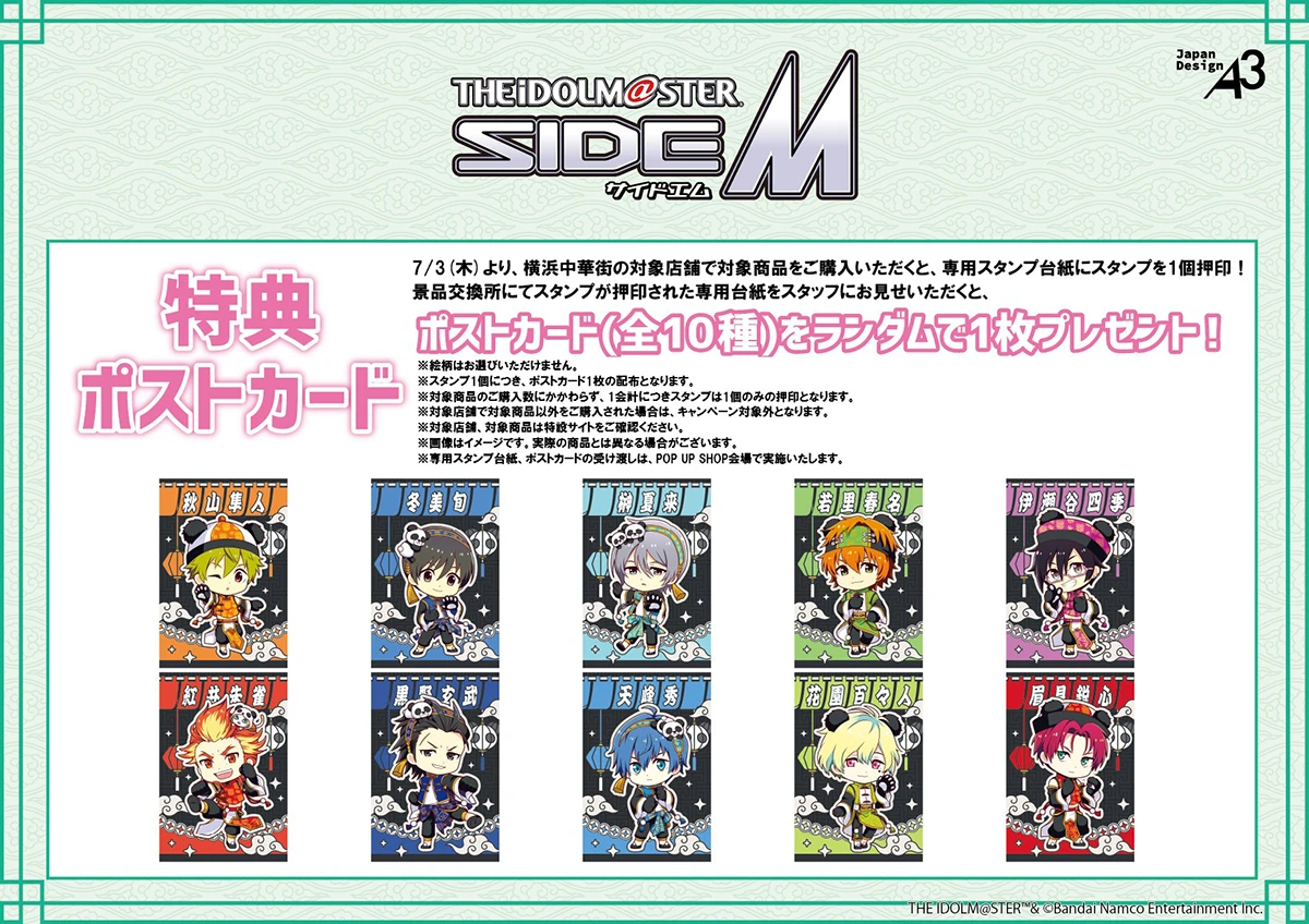 『アイドルマスター SideM』POP UP SHOP in ChinaTown80 Hall