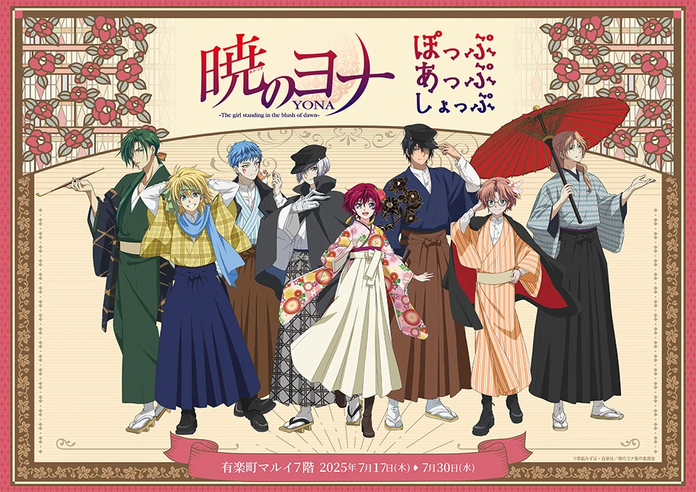 TVアニメ「暁のヨナ」POP UP SHOP