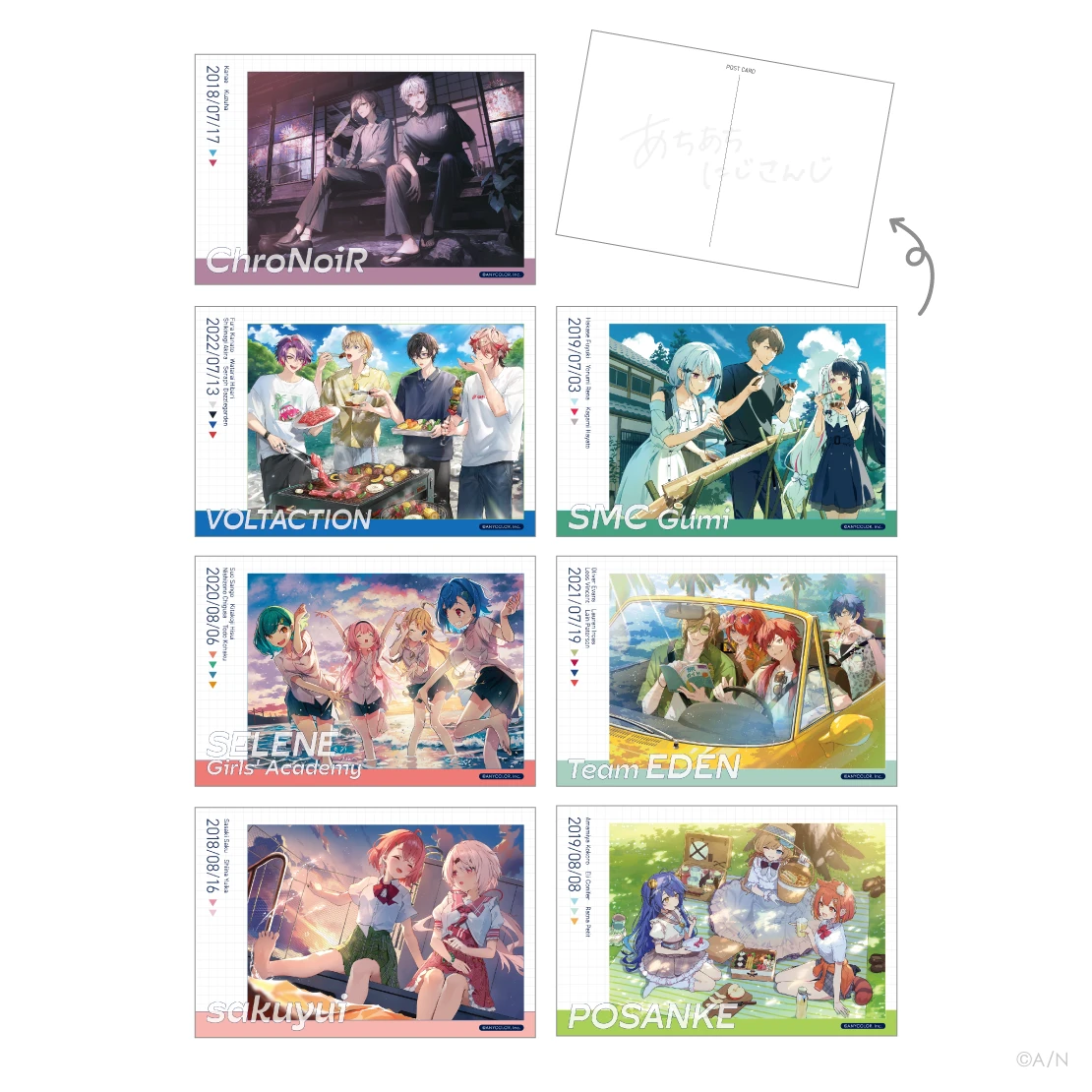 「あちあちにじさんじ」グッズ