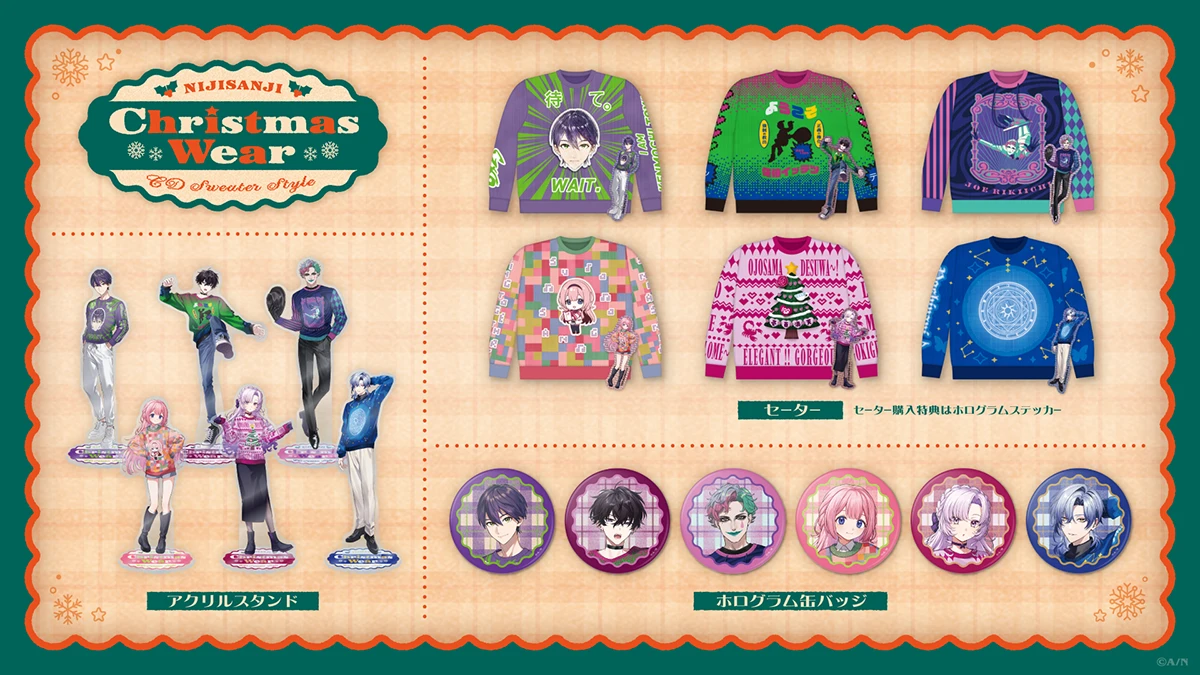 にじさんじ Christmas Wear 〜CD Sweater Style〜