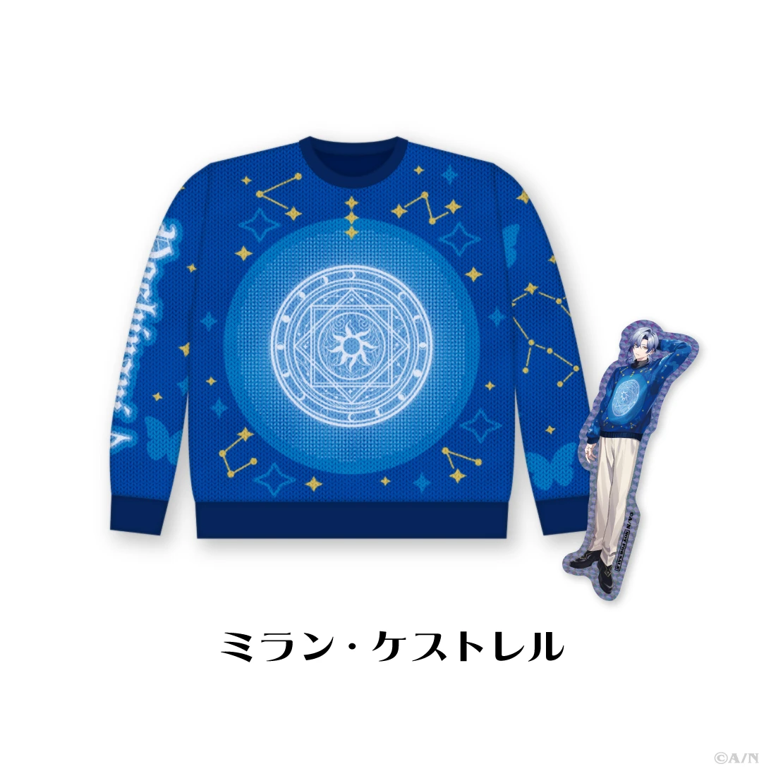 にじさんじ Christmas Wear 〜CD Sweater Style〜