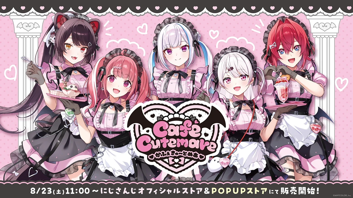 にじさんじ「Café Cutemare」