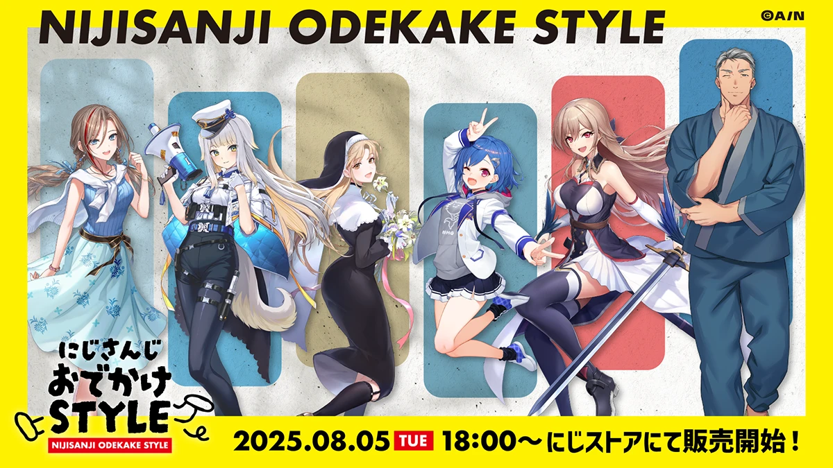 にじさんじおでかけSTYLE