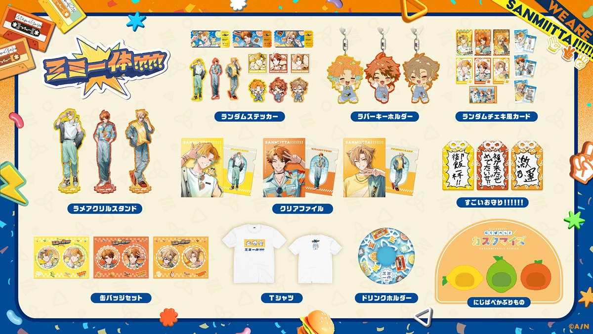 にじさんじ「三ミ一体！！！！！！」グッズ