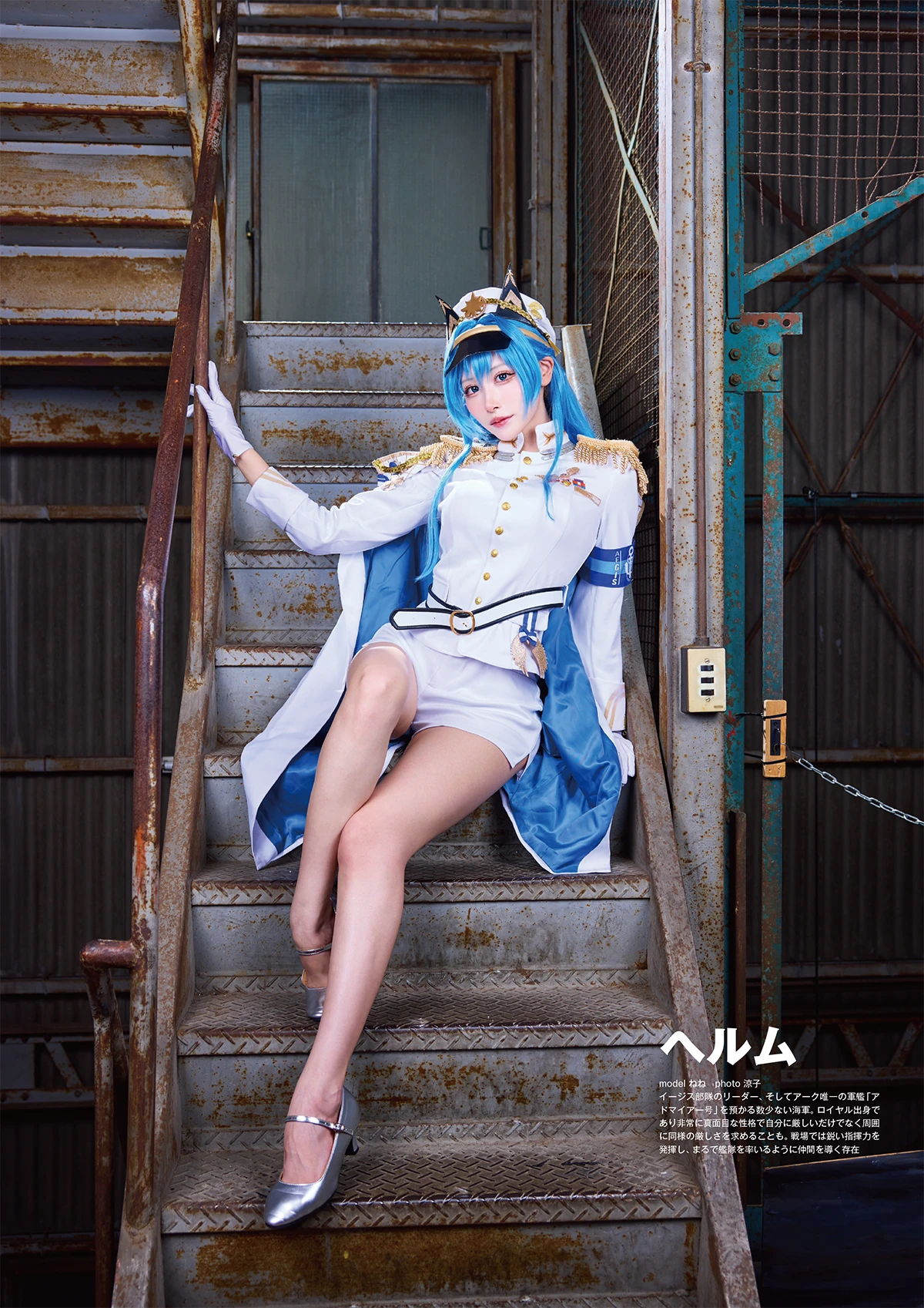 『COSPLAY MODE』2025年10月号