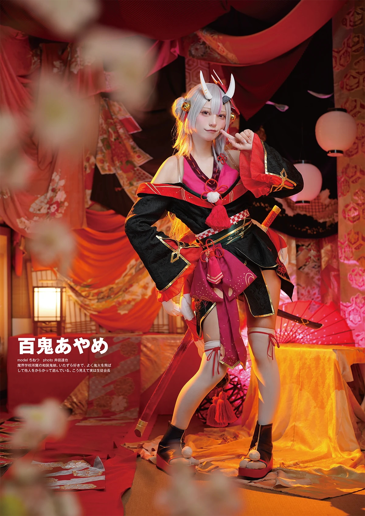『COSPLAY MODE』2025年10月号