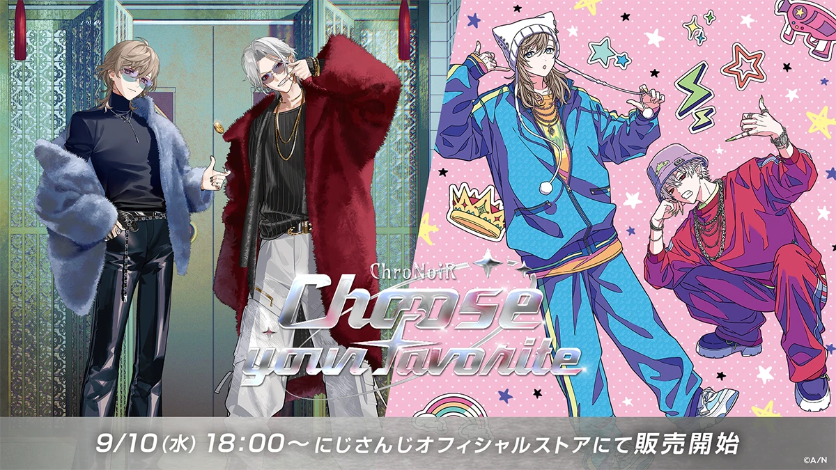 にじさんじ「Choose your favorite」グッズ
