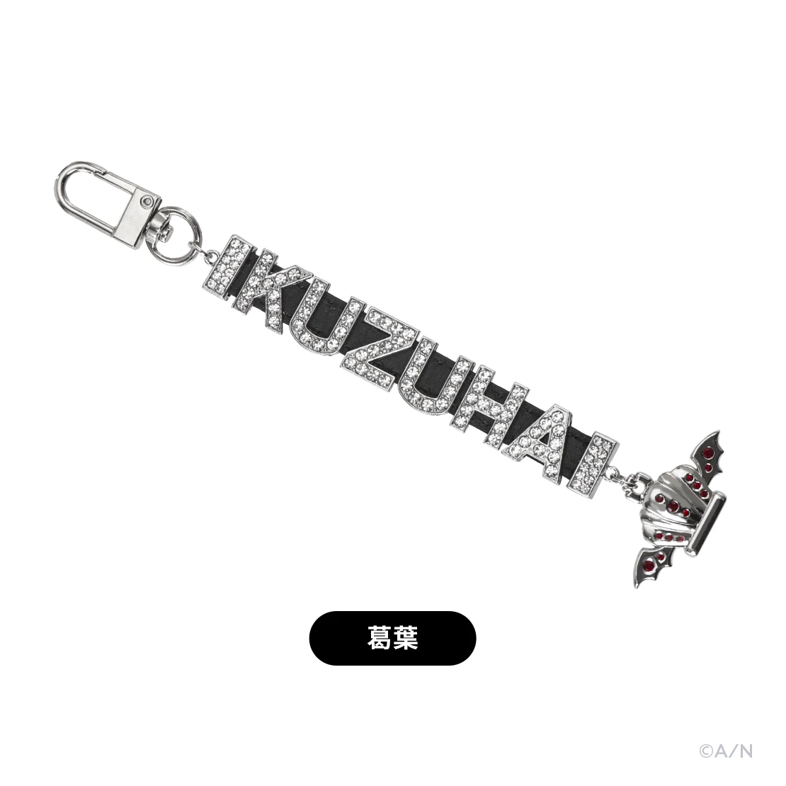 にじさんじ「Choose your favorite」グッズ