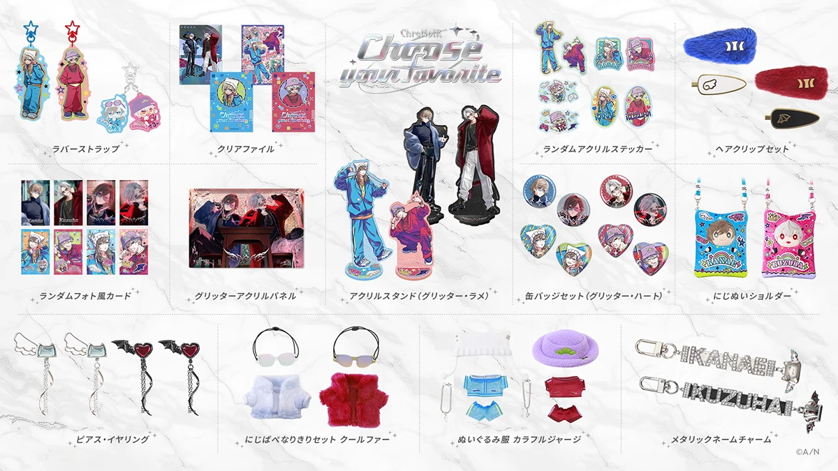 にじさんじ「Choose your favorite」グッズ