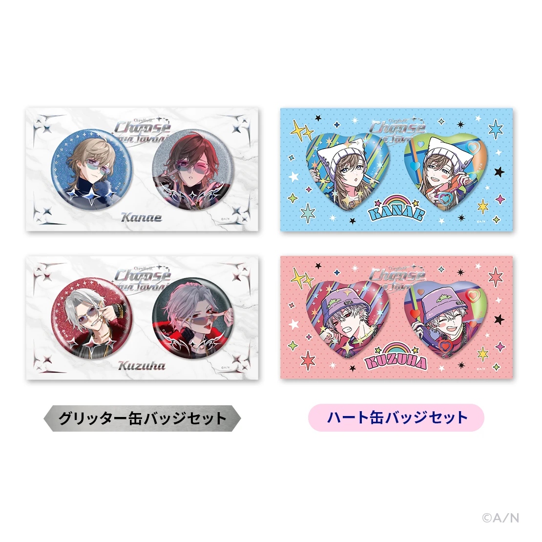 にじさんじ「Choose your favorite」グッズ