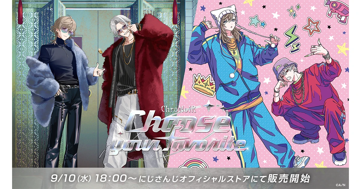 にじさんじ「Choose your favorite」グッズ