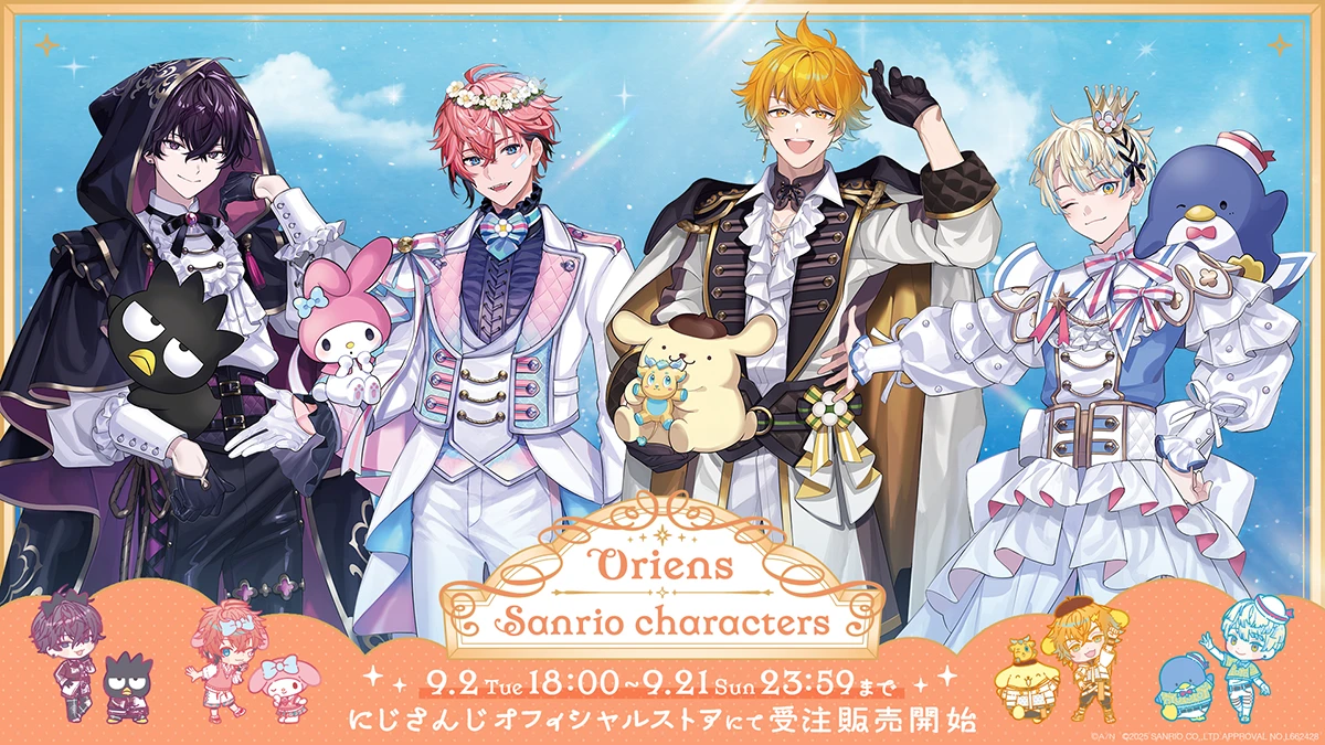 Oriens×サンリオキャラクターズ