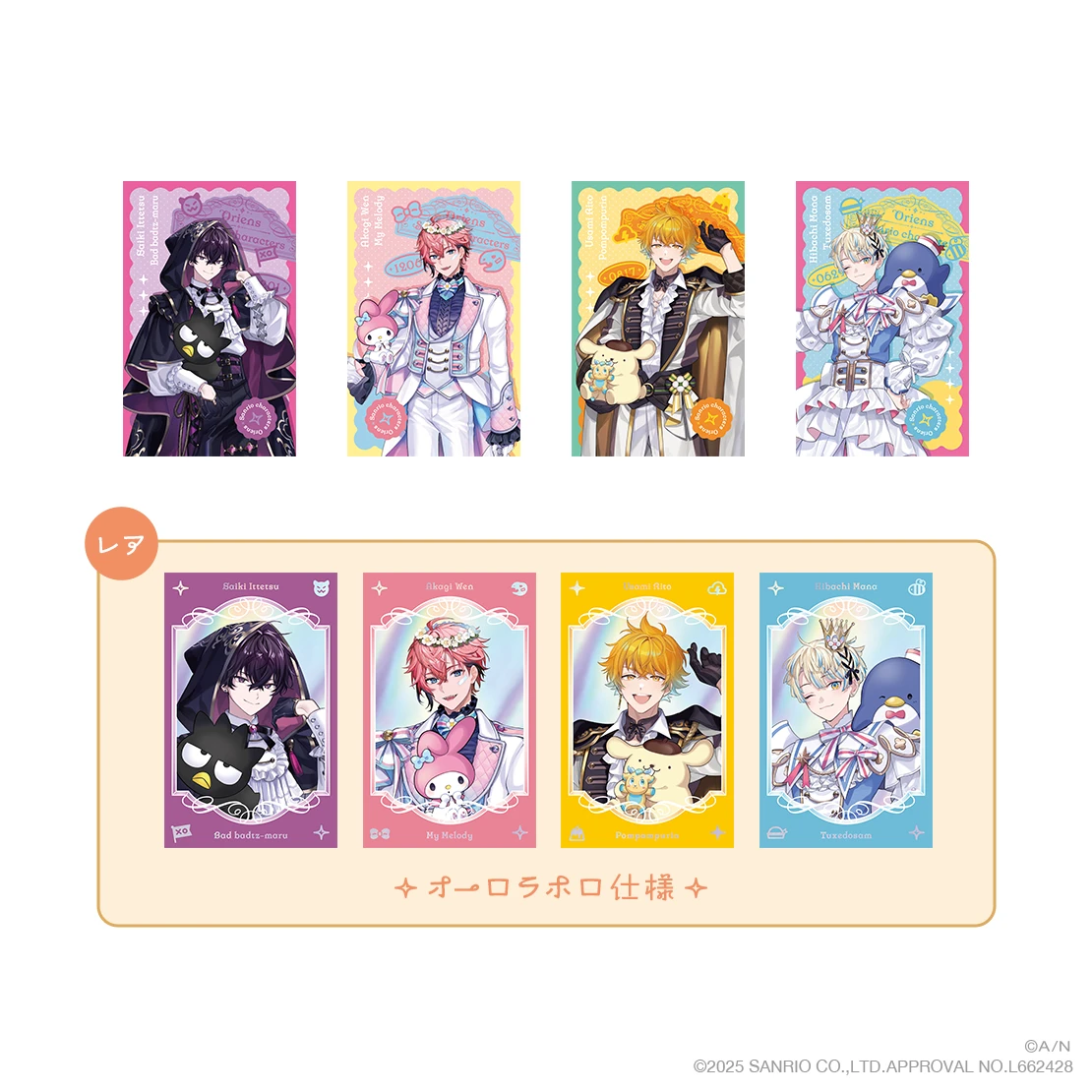 Oriens×サンリオキャラクターズ