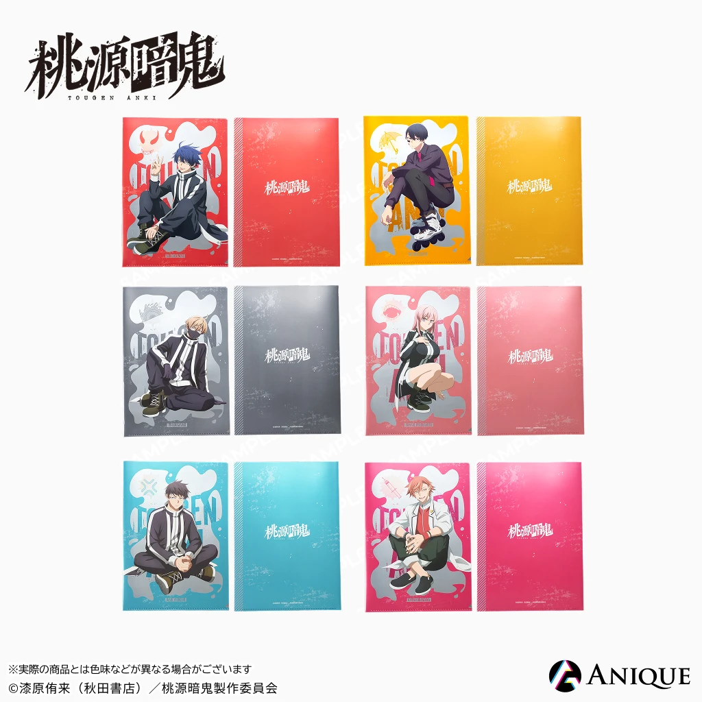 桃源暗鬼