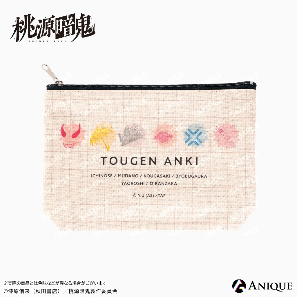 桃源暗鬼