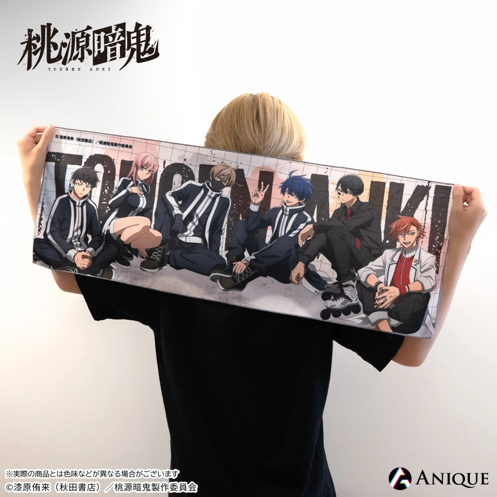 桃源暗鬼
